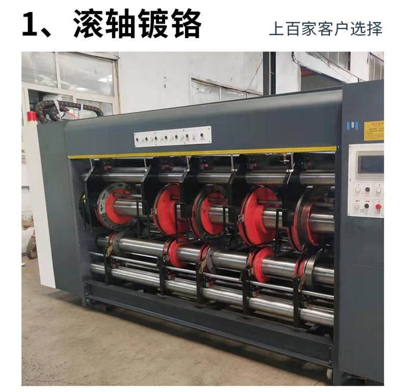 全自動四色印刷開槽機